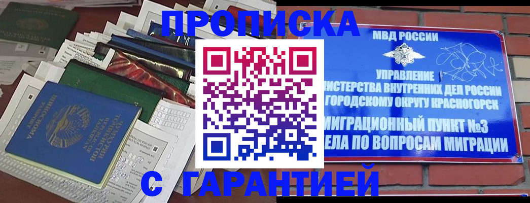 временная регистрация госуслуги в Москве
