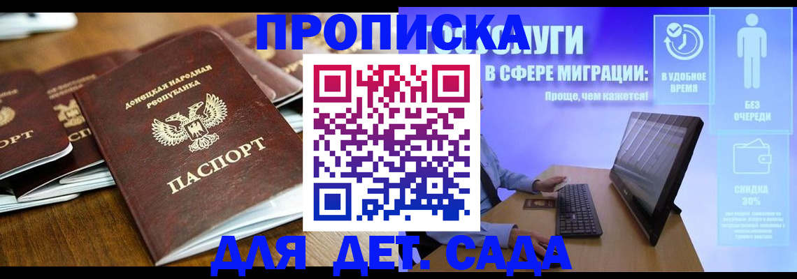 временная регистрация недорого в Москве