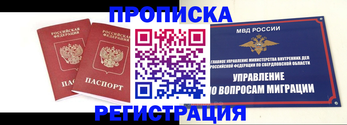пропишу в квартире в Москве